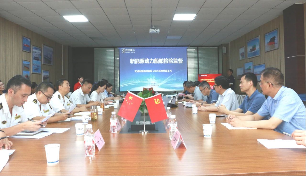 Hubei Hechuang Heavy Industry Showcases Leadership in LNG-Powered Shipbuilding During Ministry of Transport Maritime Safety Administration Special Inspection
